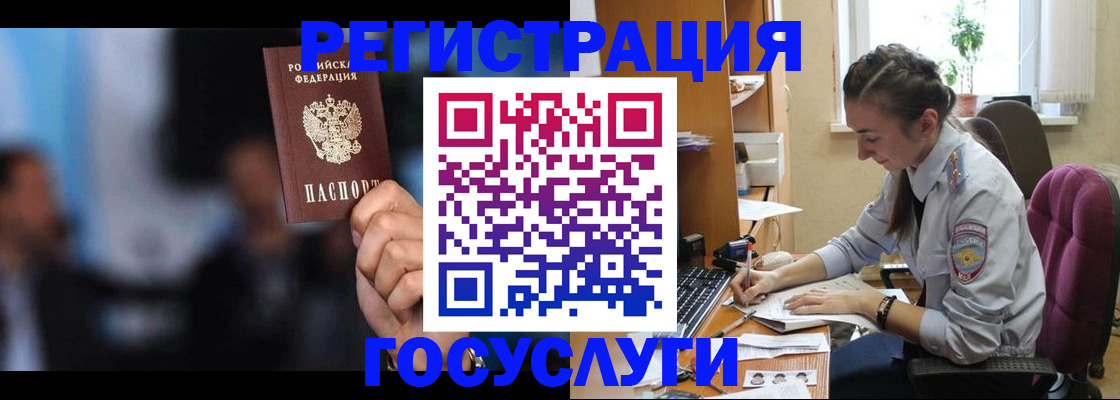 временная регистрация адрес в Надыме