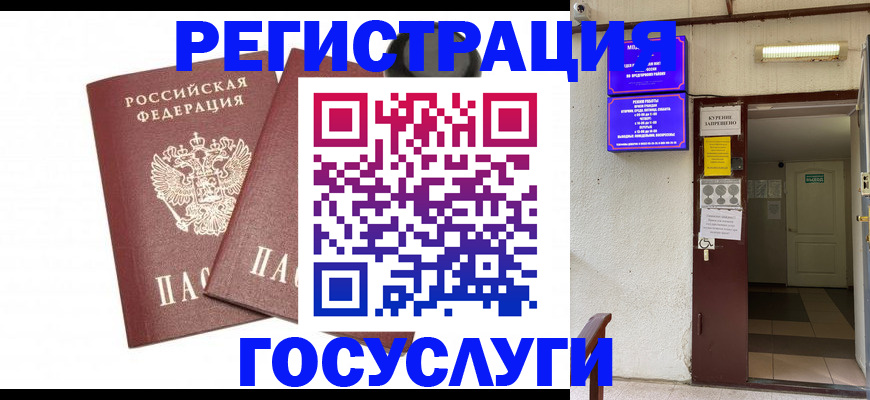 временная регистрация адрес в Надыме
